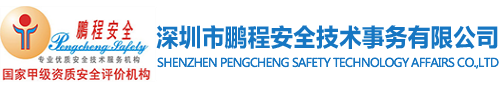 深圳市凯发一触即发(中国区)官方网站,凯发K8国际官网入口,k8凯发人生赢家一触即发安全技术事务有限公司